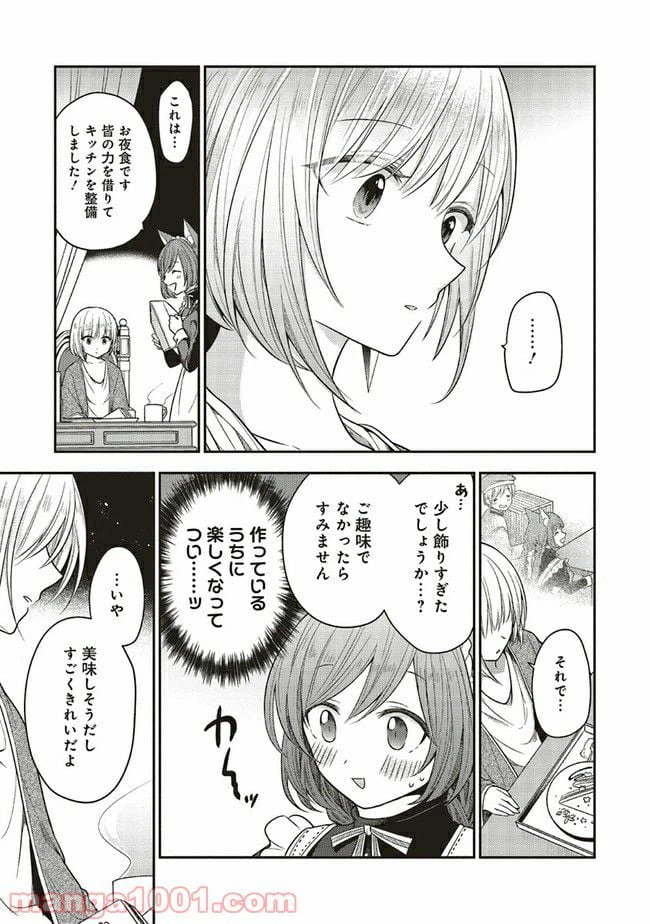 ページ 4 — 第3.4話