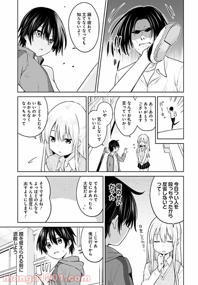 ページ 17 — 第1話