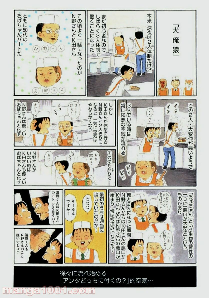 ページ 13 — 第14.5話