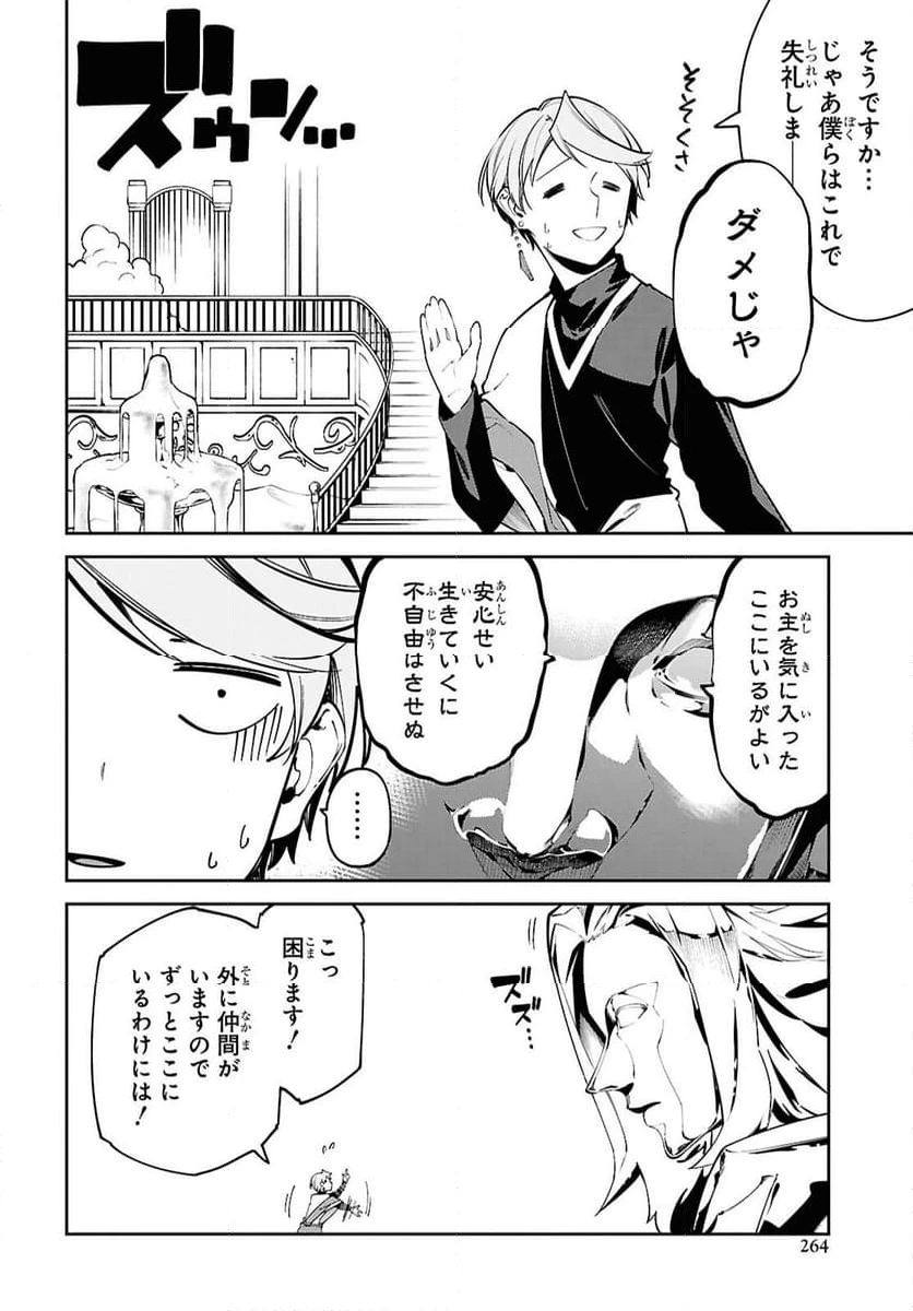 ページ 16 — 第5話