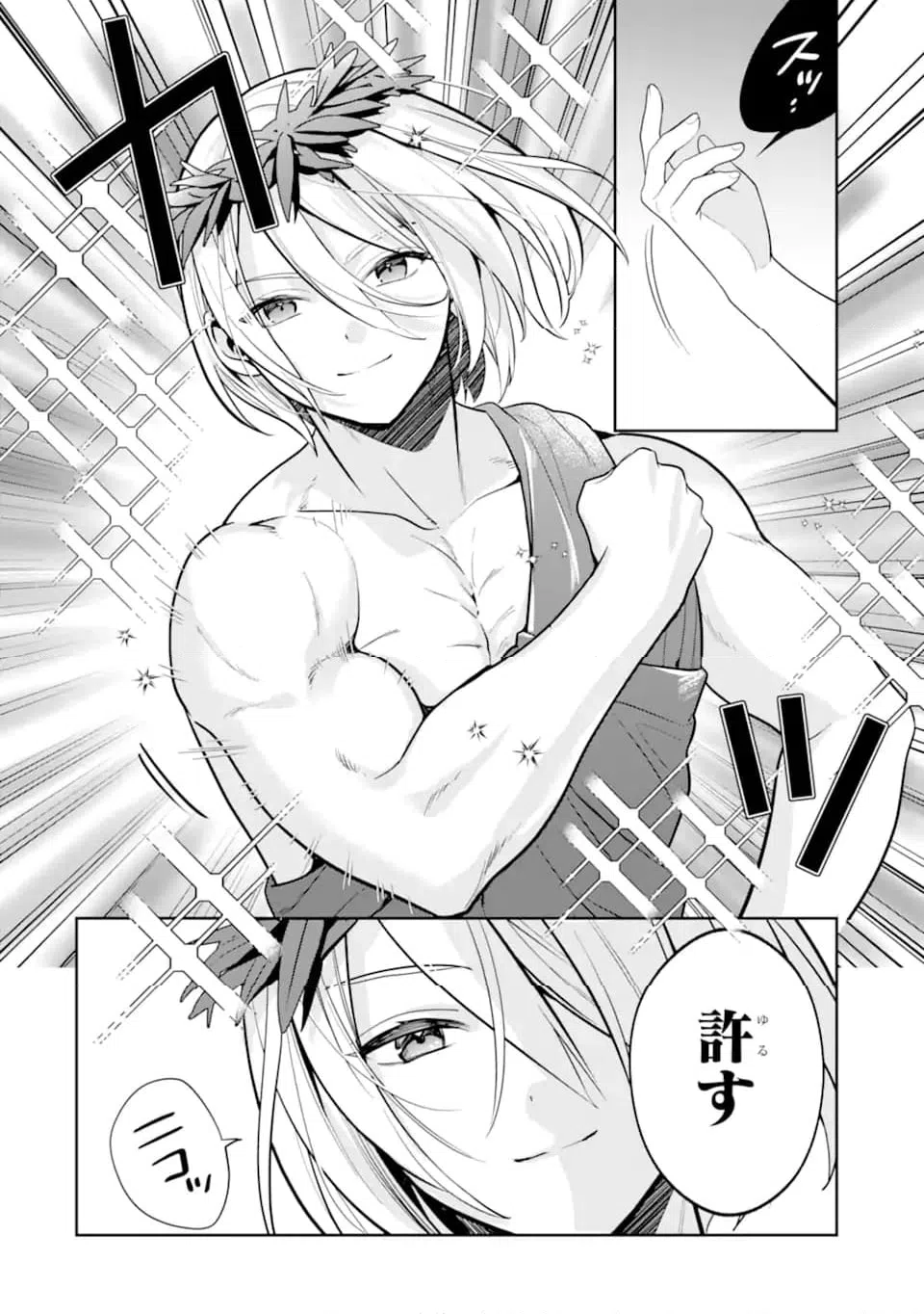 ページ 6 — 第10.2話