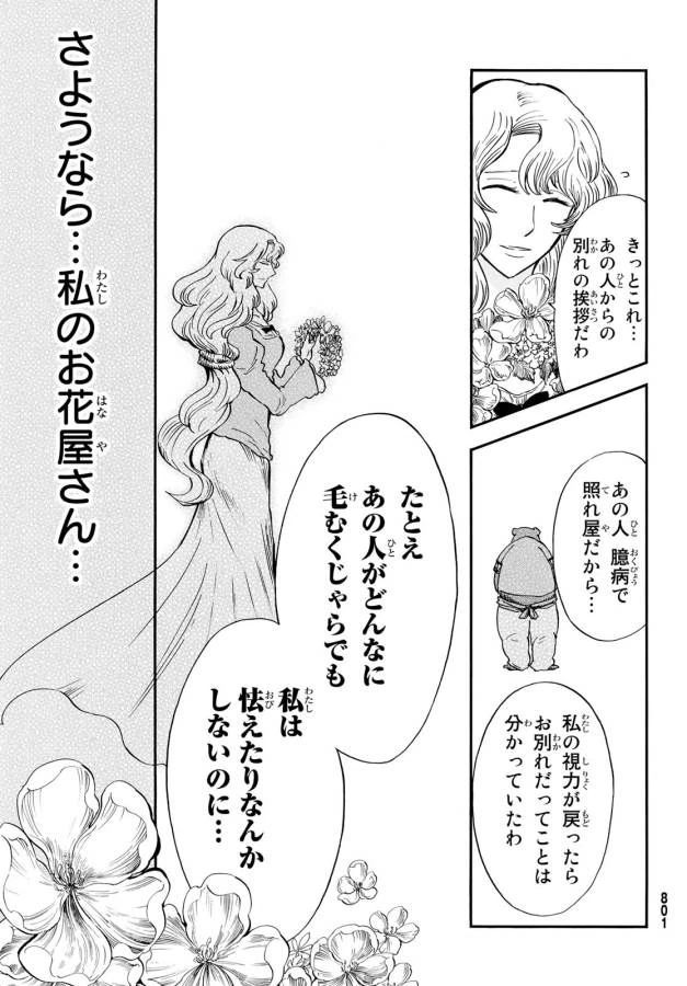 ページ 17 — 第7話