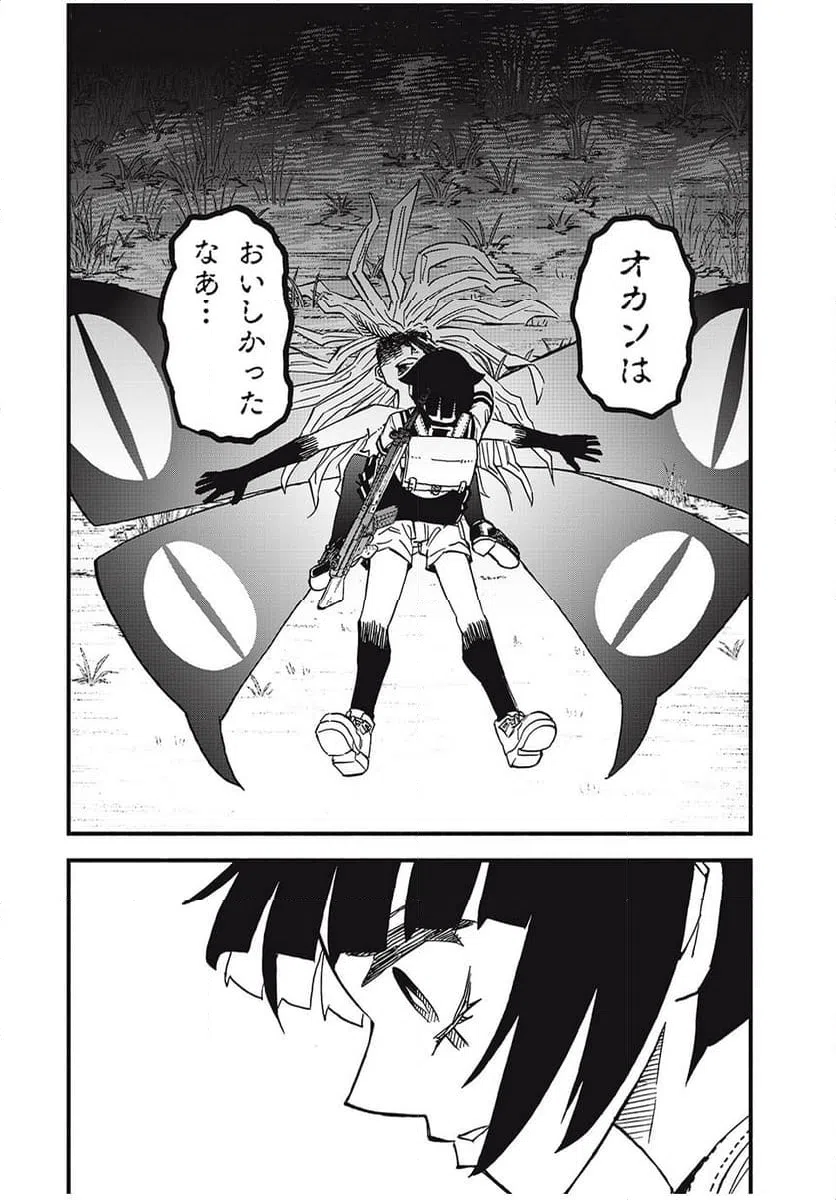ページ 14 — 第14話
