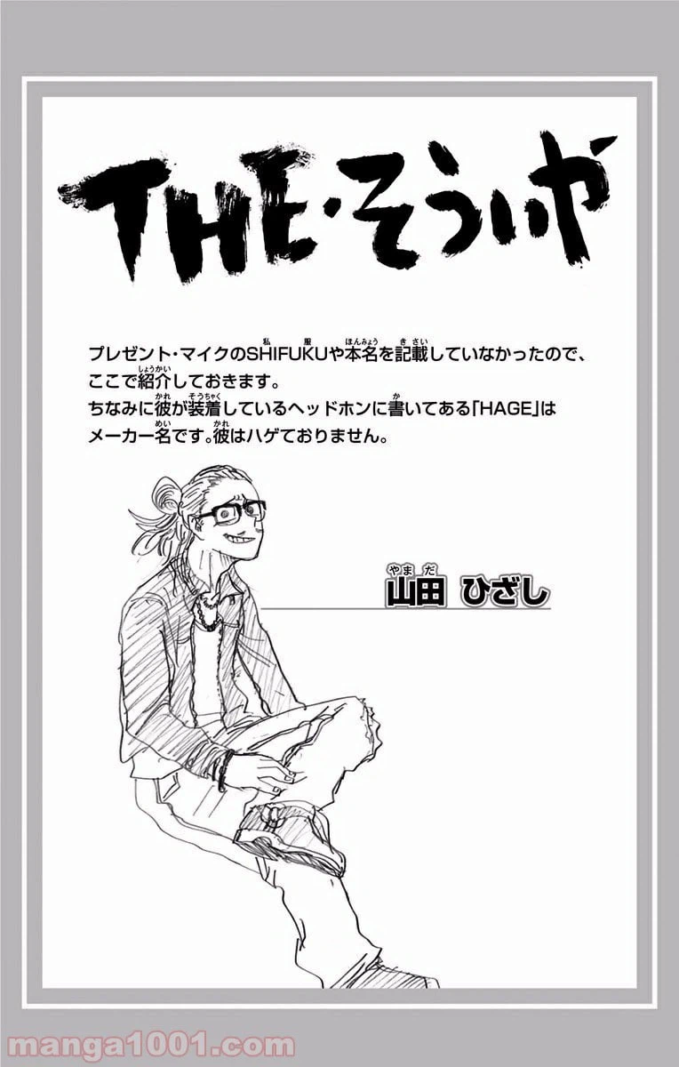 ページ 21 — 第84話