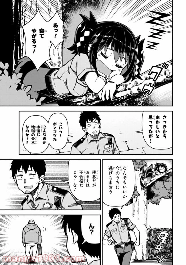 ページ 16 — 第1話