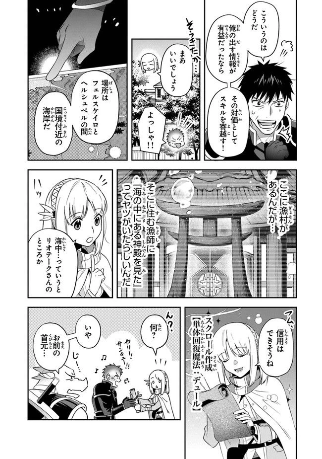 ページ 18 — 第24話