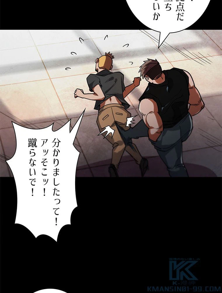 ページ 11 — 第30話