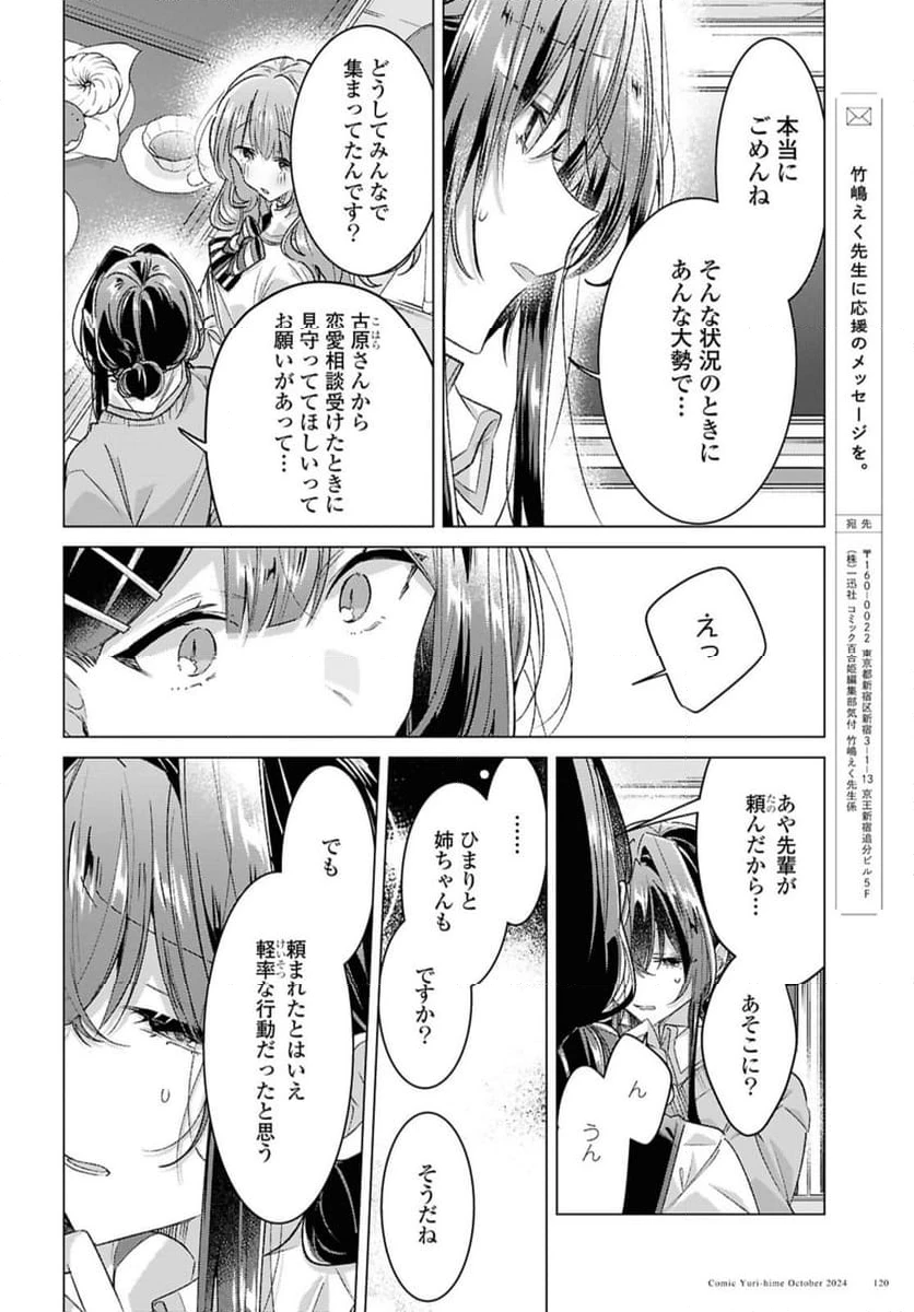 ページ 10 — 第51話