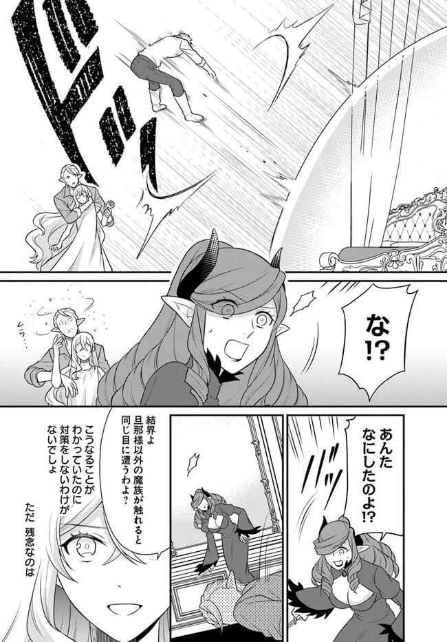 ページ 12 — 第33話