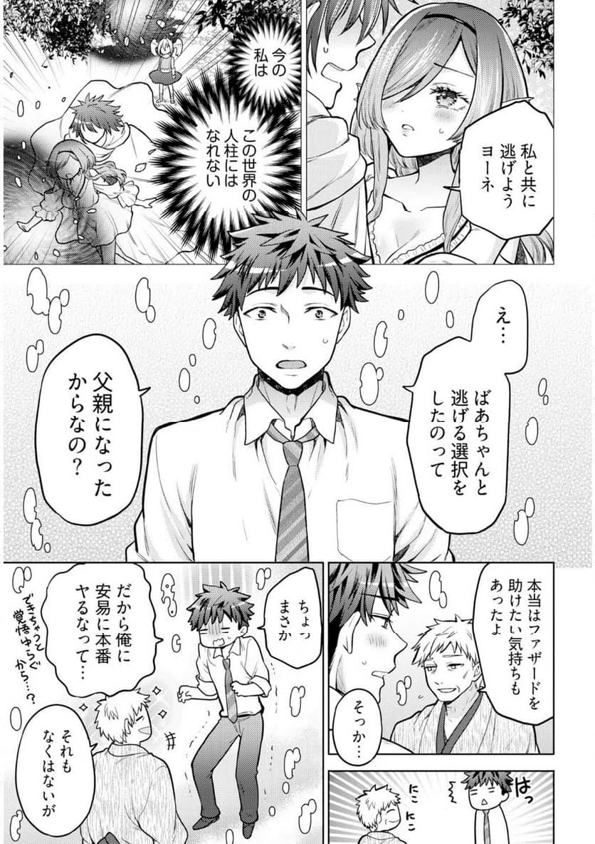 ページ 9 — 第20話