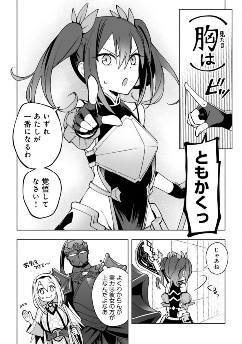 ページ 3 — 第13.2話