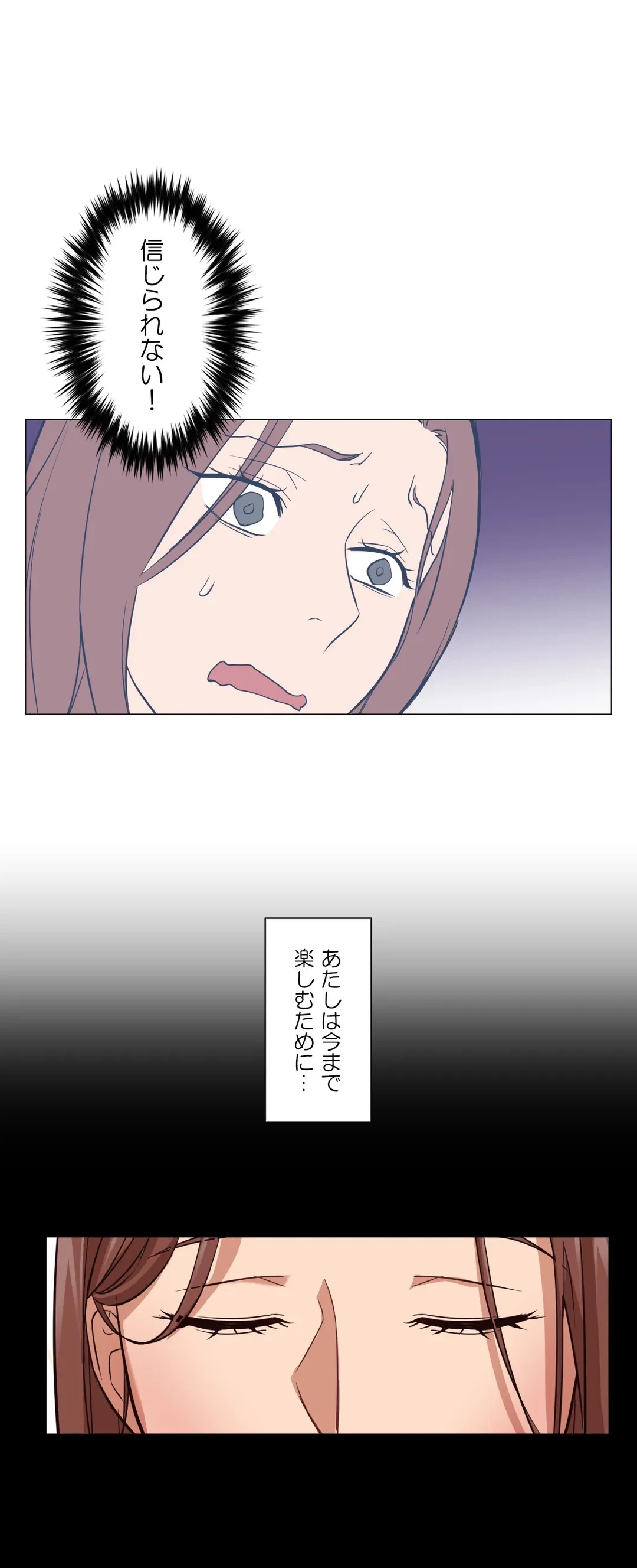 ページ 26 — 第3話