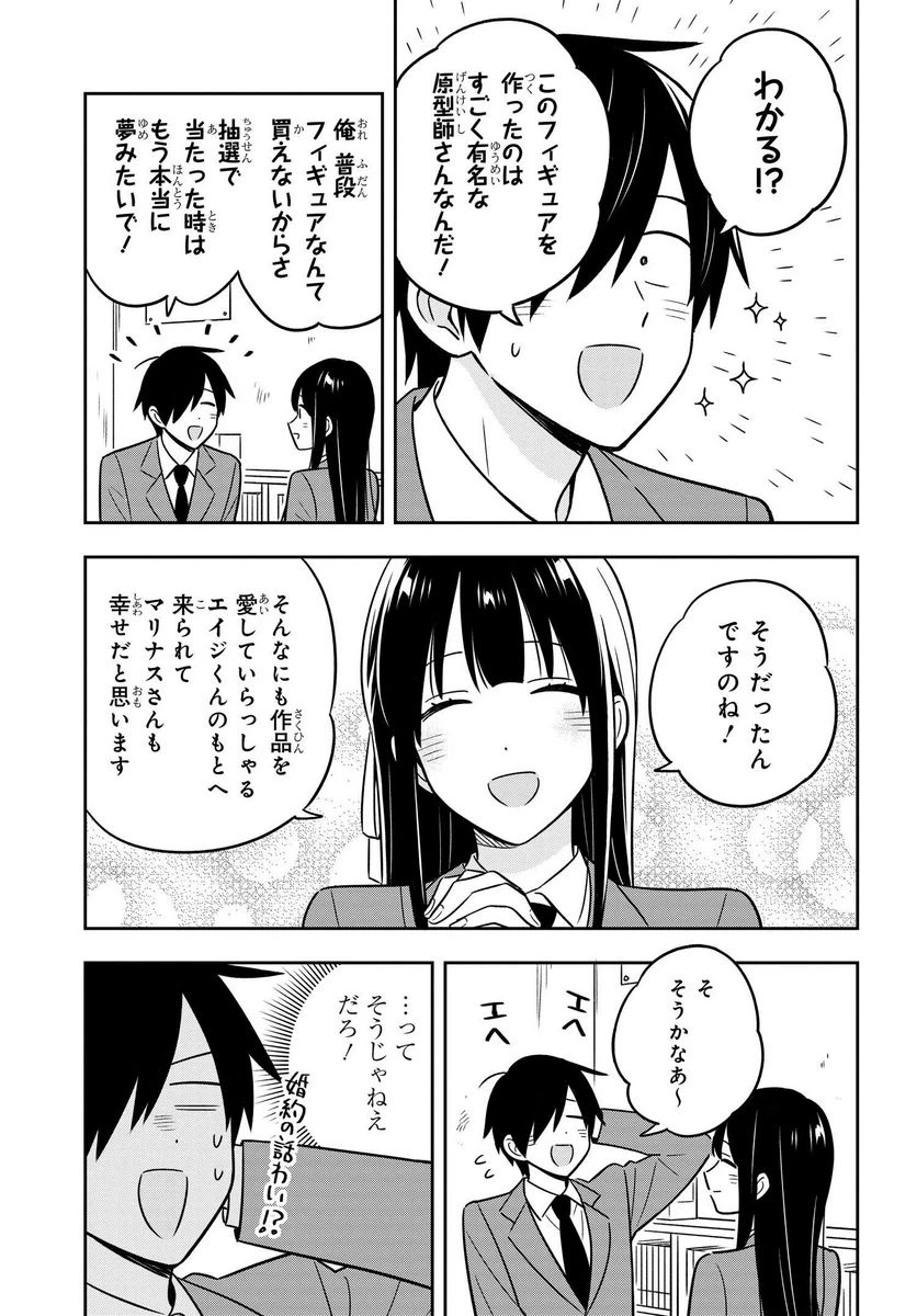 ページ 9 — 第2.2話