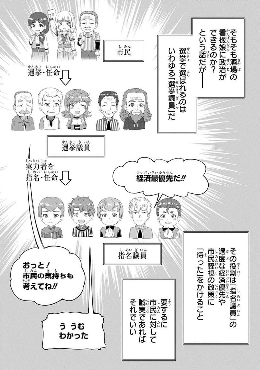 ページ 37 — 第38話