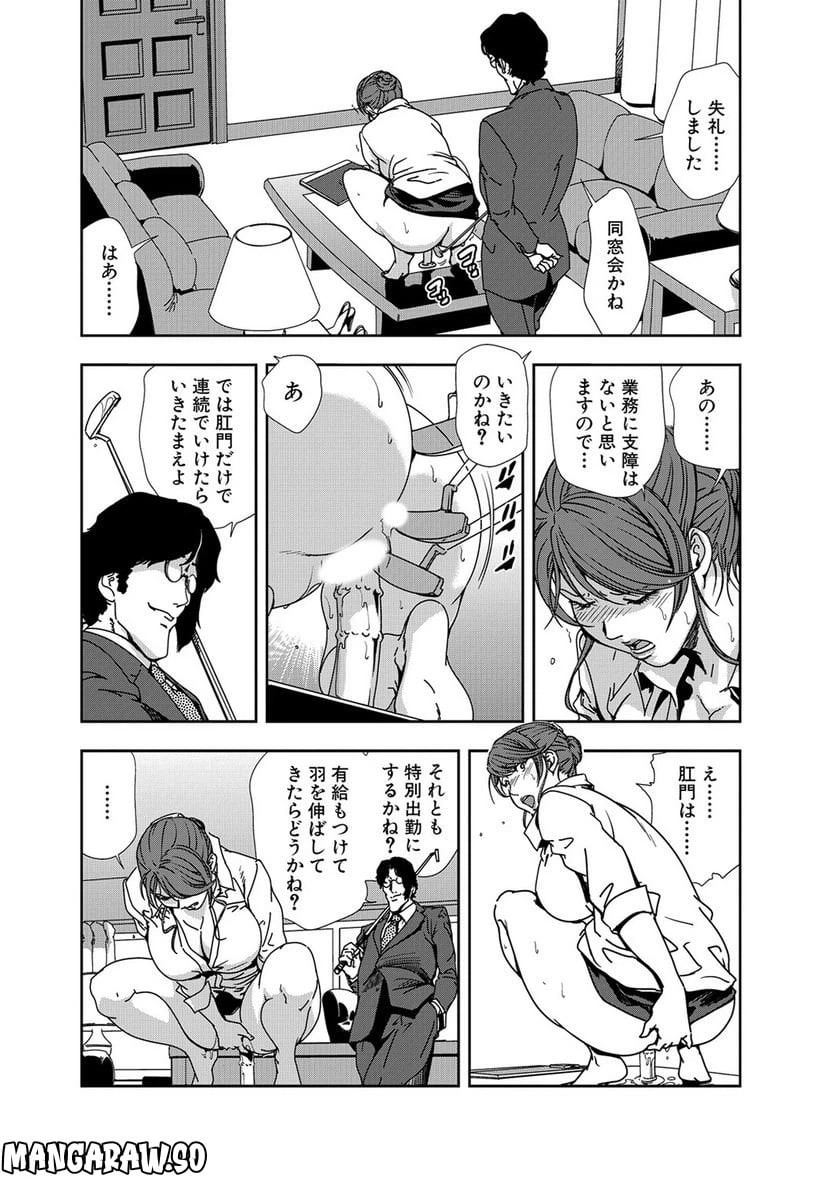 ページ 4 — 第47話