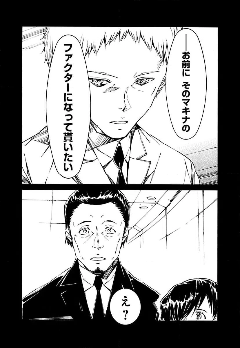 ページ 36 — 第77話
