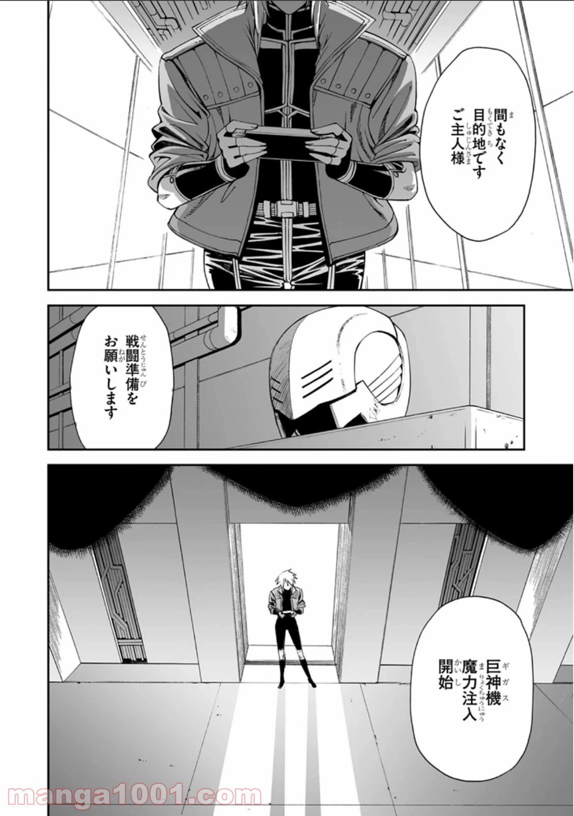 ページ 34 — 第6話