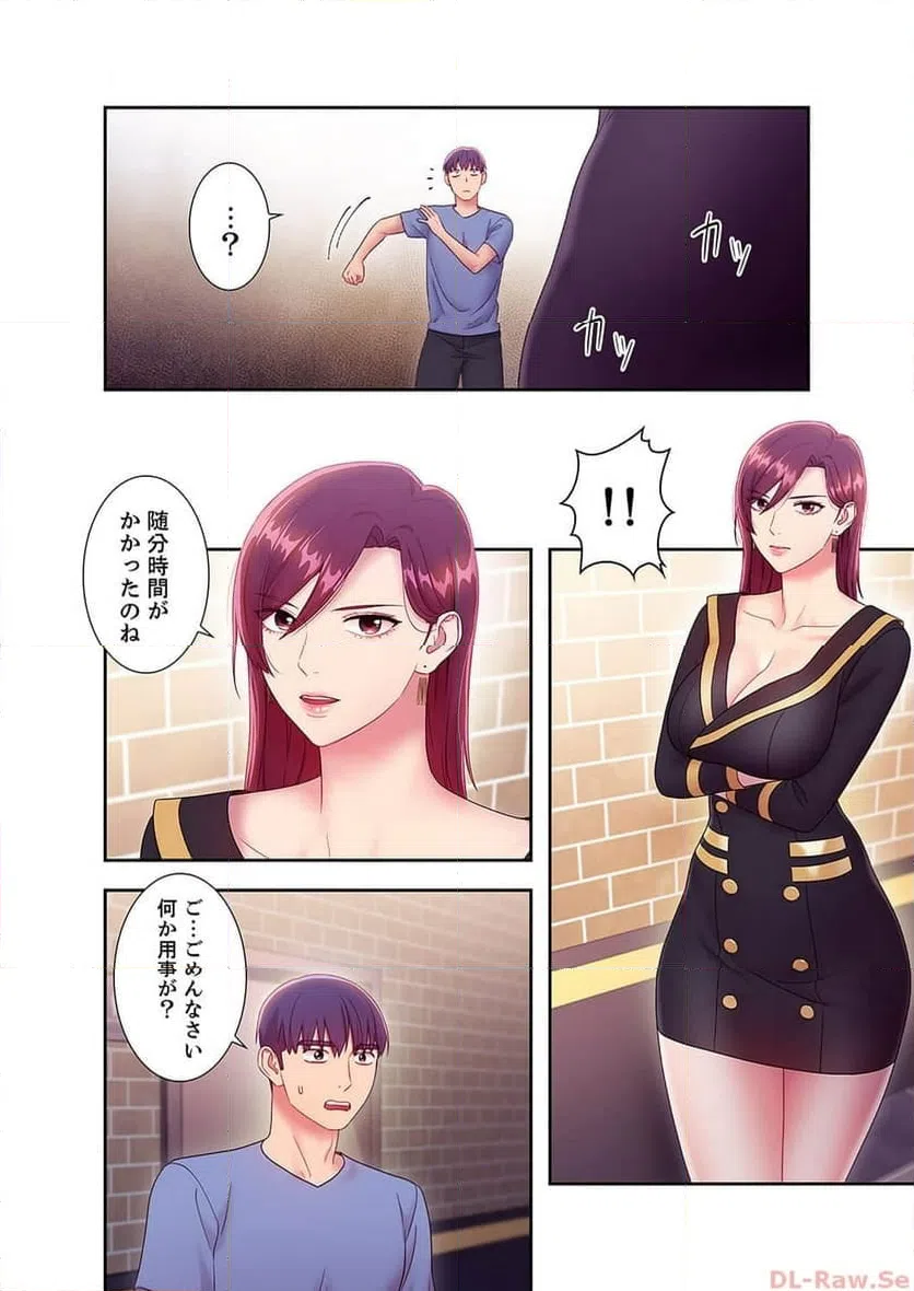 ページ 11 — 第33話