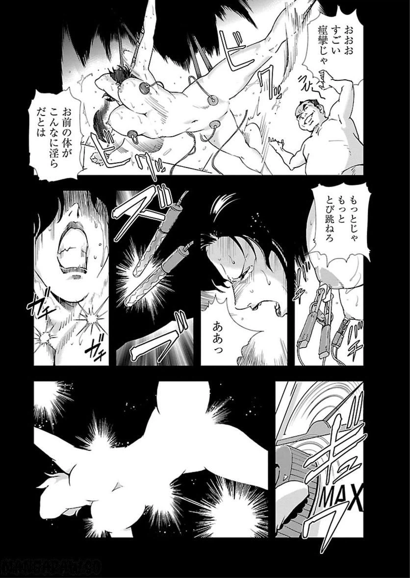 ページ 7 — 第9話