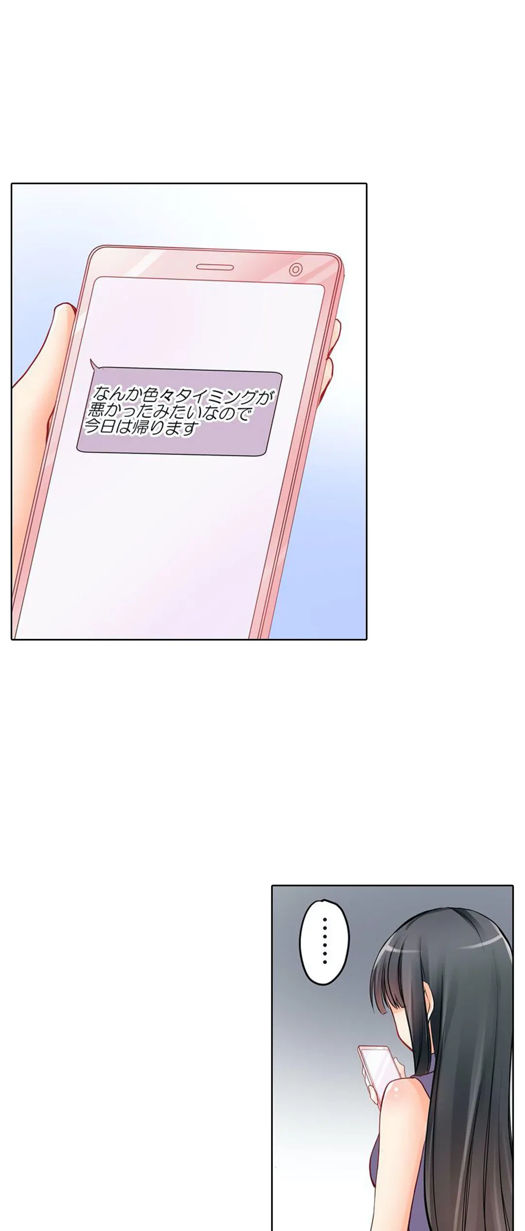 ページ 23 — 第4話