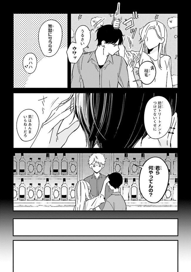 ページ 3 — 第11話