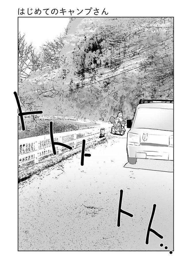ページ 19 — 第14話