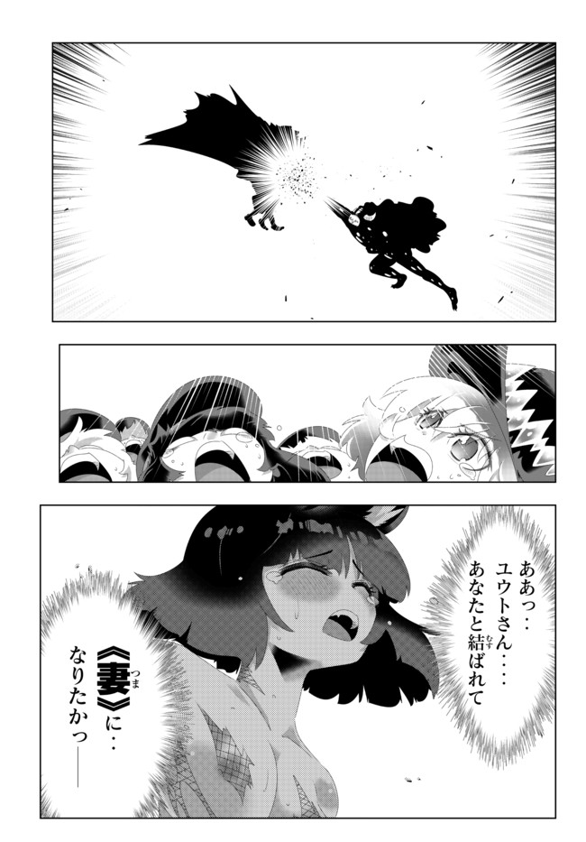 ページ 13 — 第103話