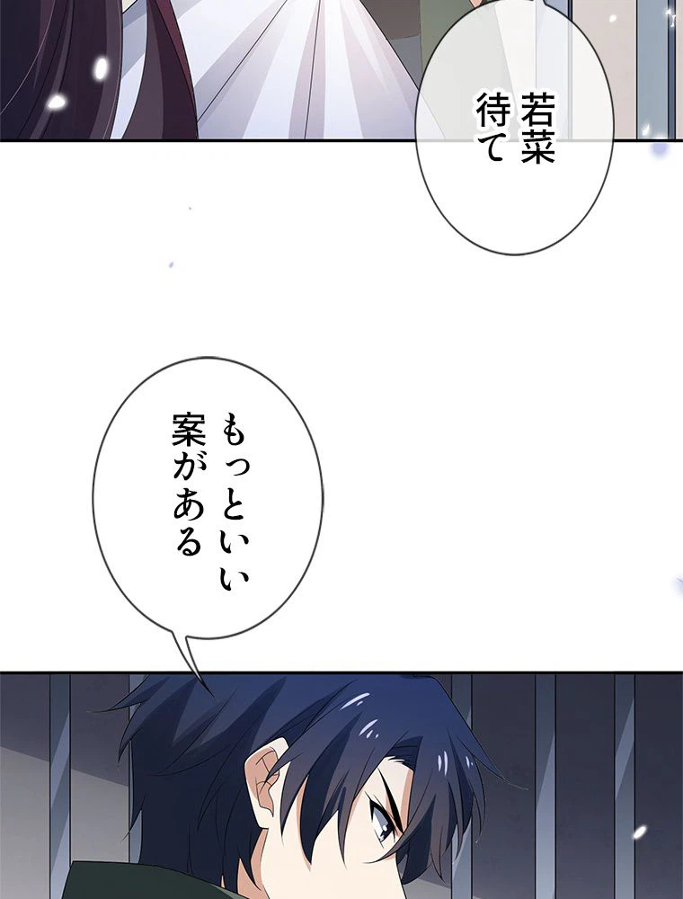 ページ 6 — 第42話