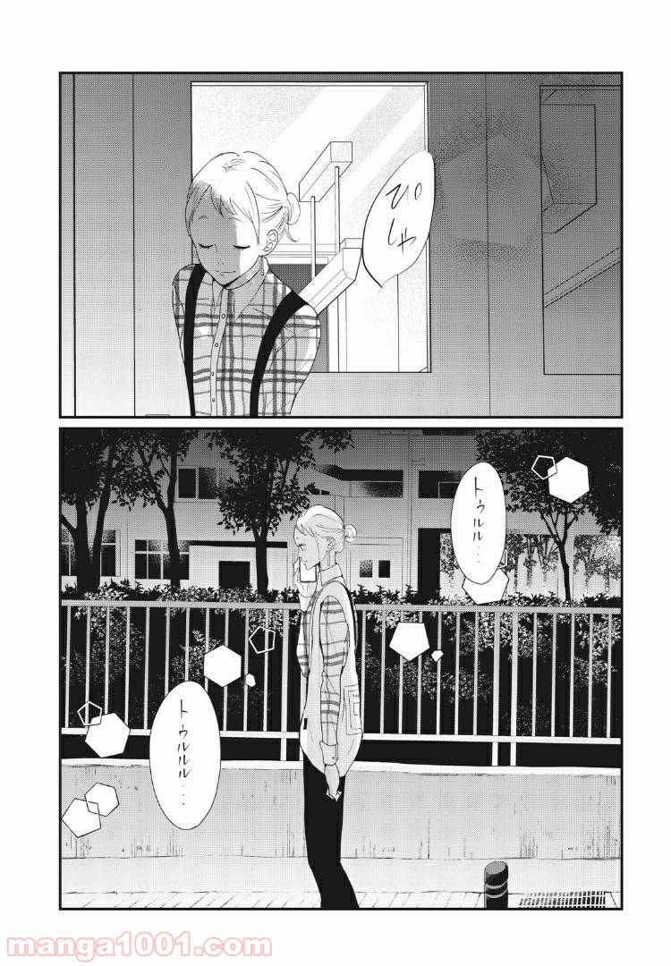 ページ 18 — 第18.2話