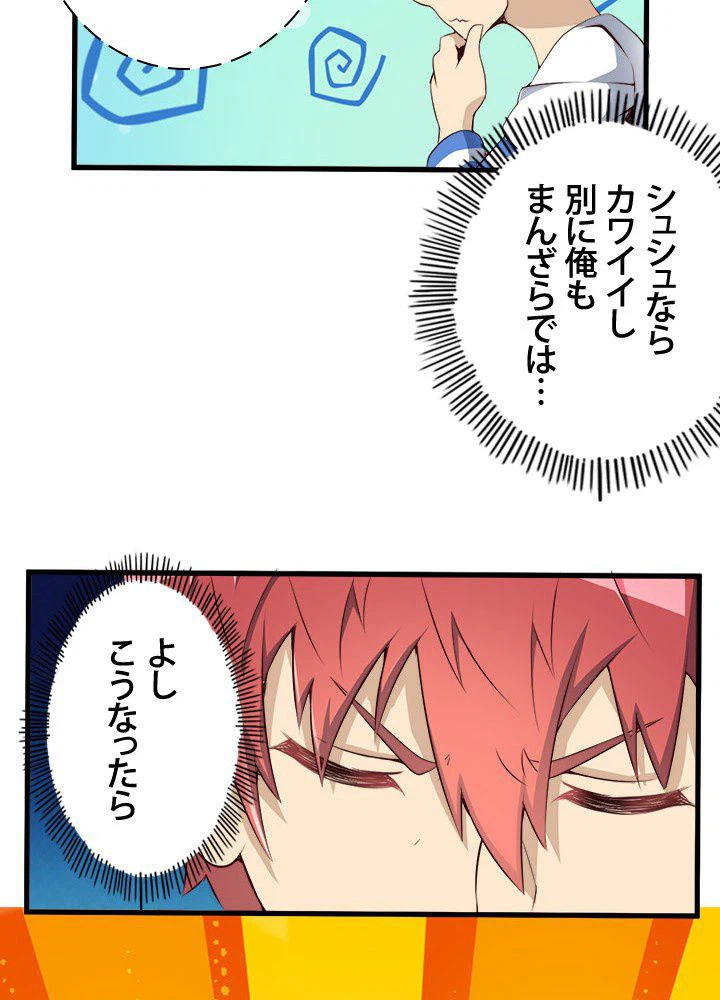 ページ 27 — 第17話