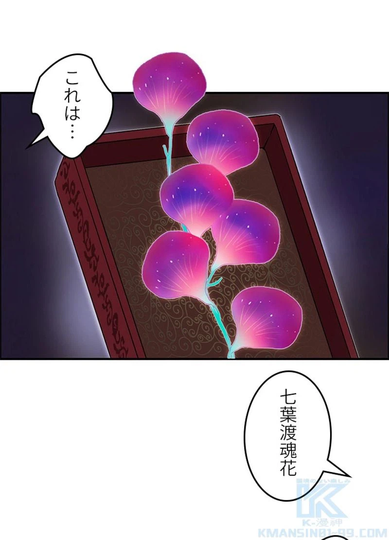 ページ 4 — 第255話