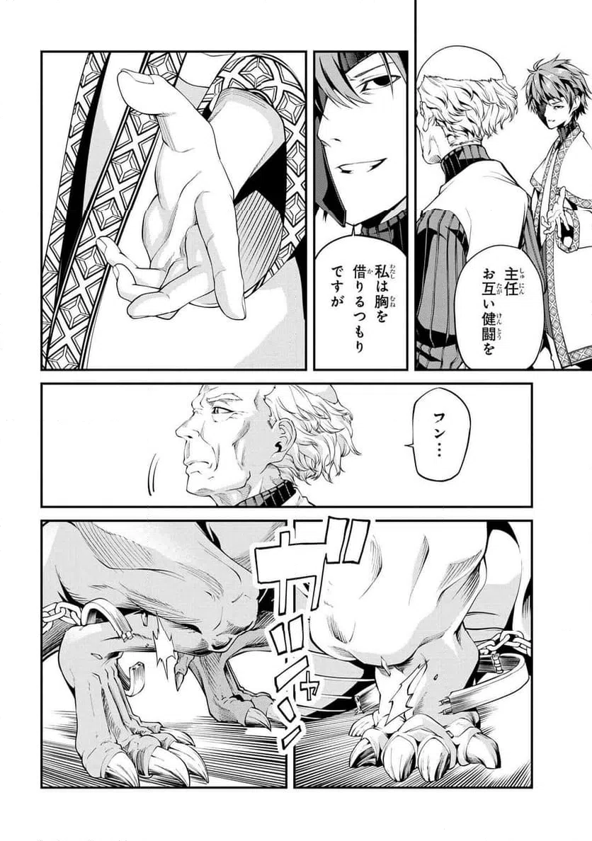 ページ 16 — 第3.1話