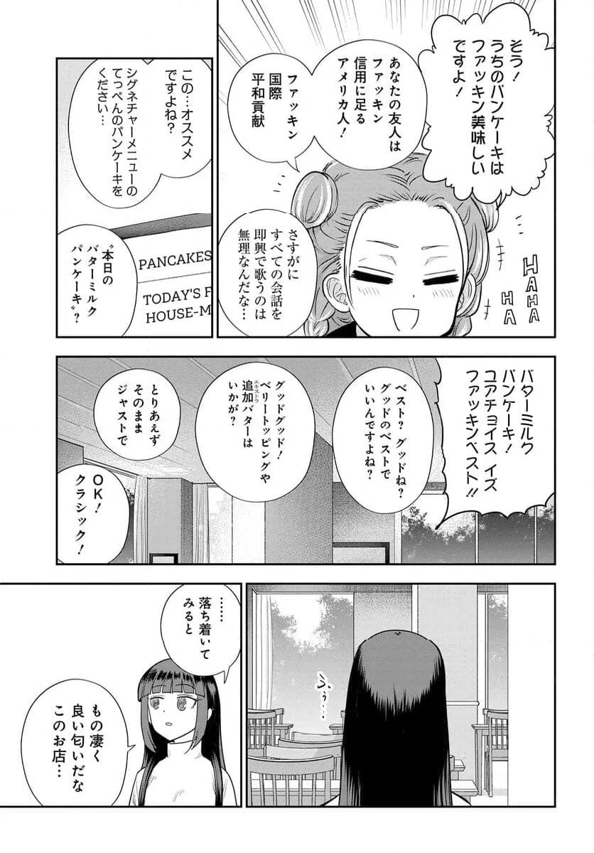 ページ 23 — 第23話
