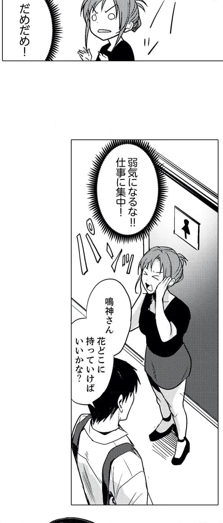 ページ 6 — 第1話