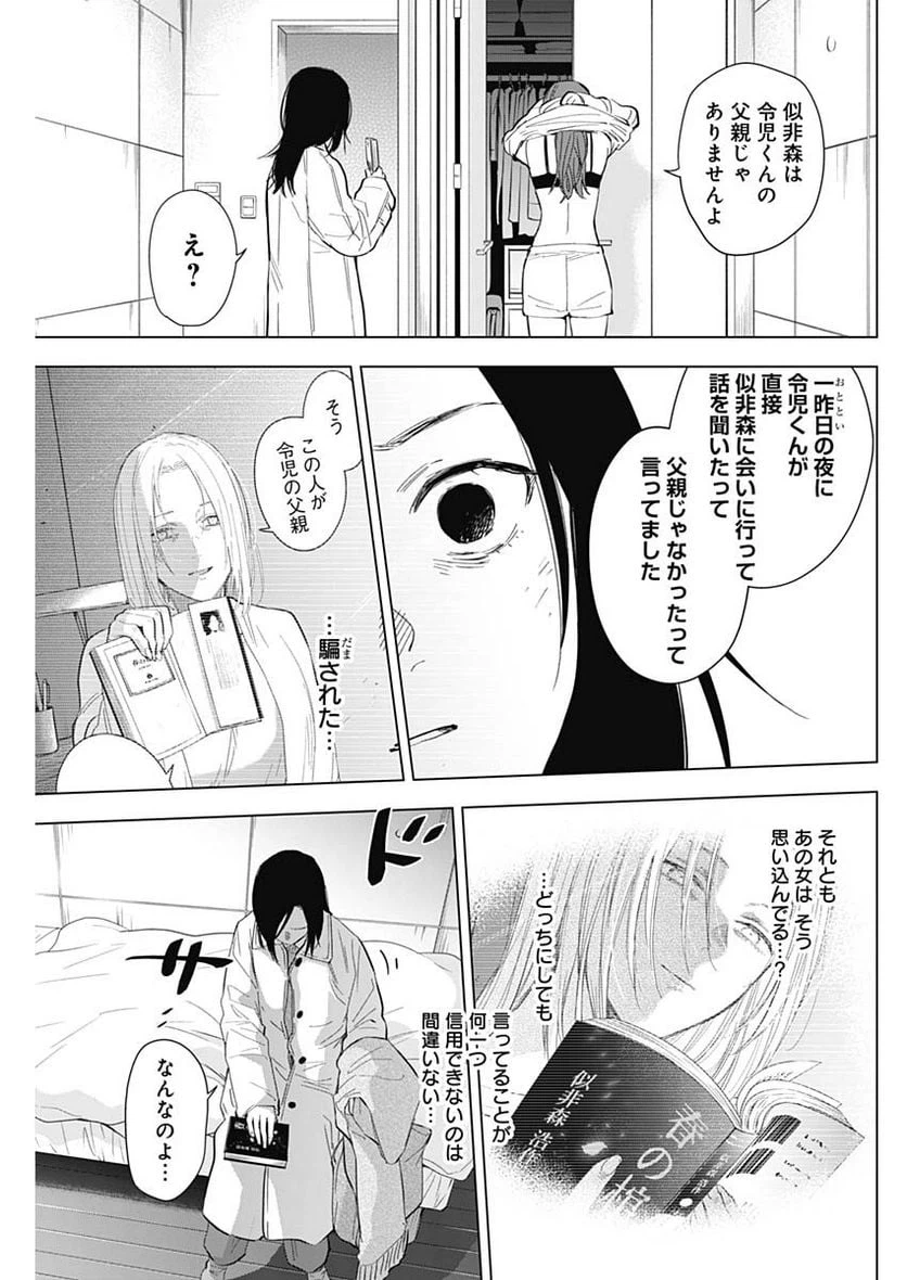 ページ 5 — 第135話