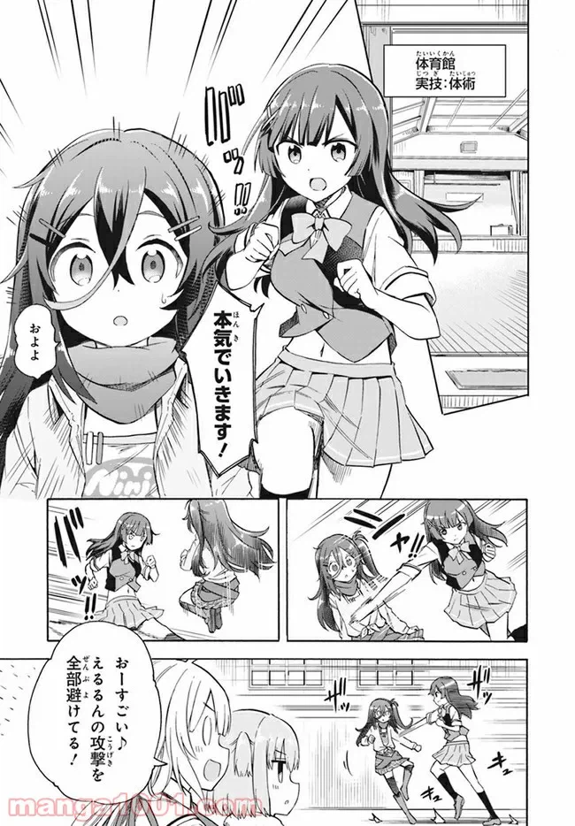 ページ 7 — 第3話