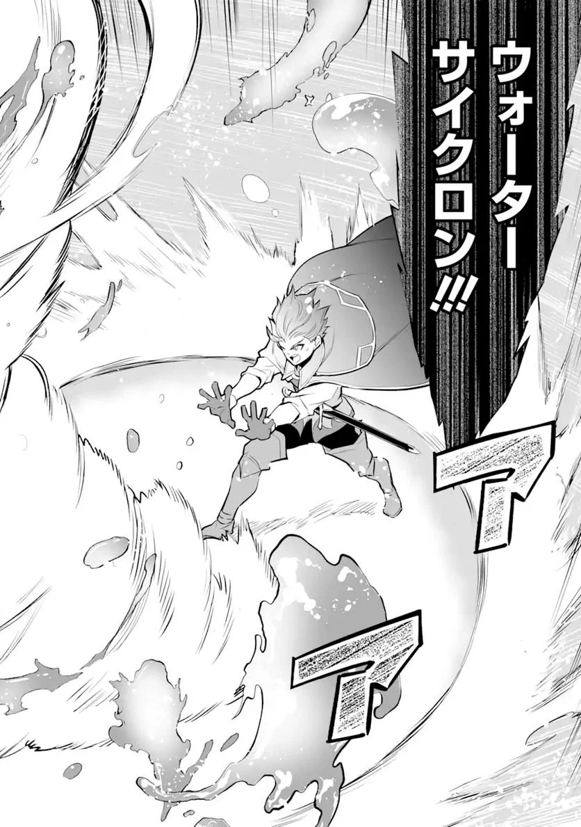 ページ 12 — 第11.2話