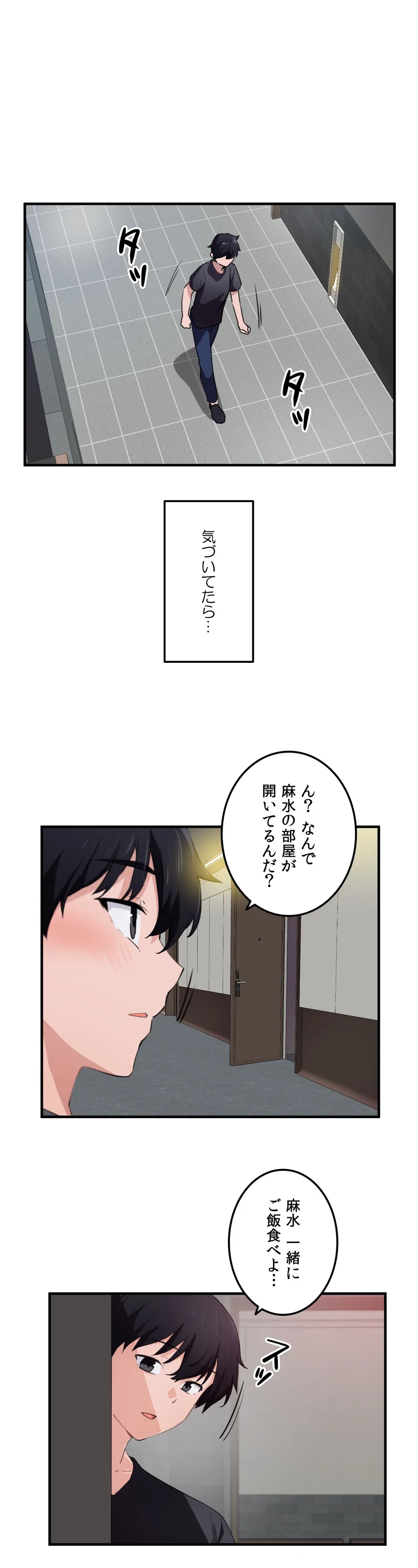 ページ 23 — 第50話