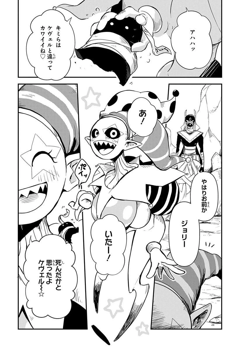 ページ 22 — 第1話
