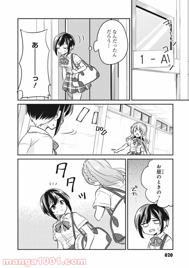 ページ 18 — 第1話