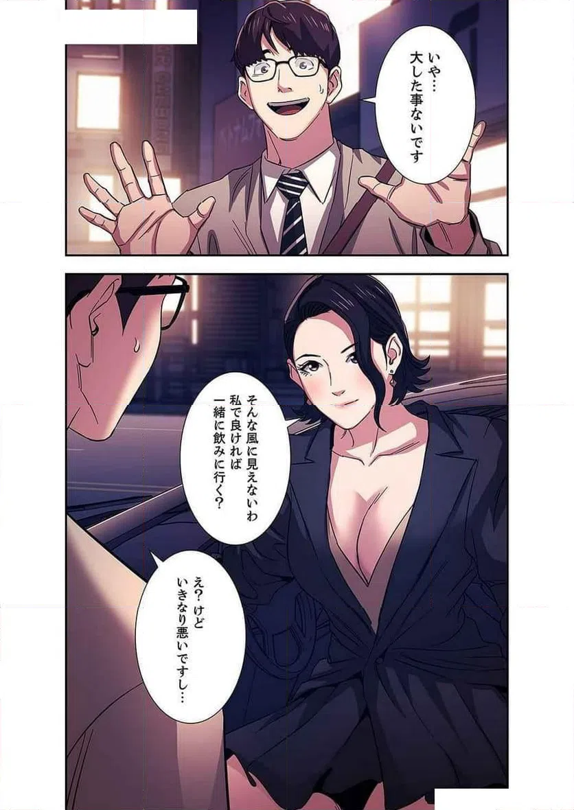 ページ 14 — 第8話