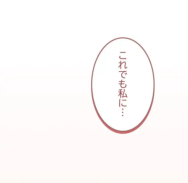 ページ 5 — 第26話