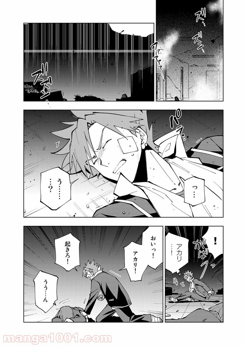 ページ 4 — 第34話