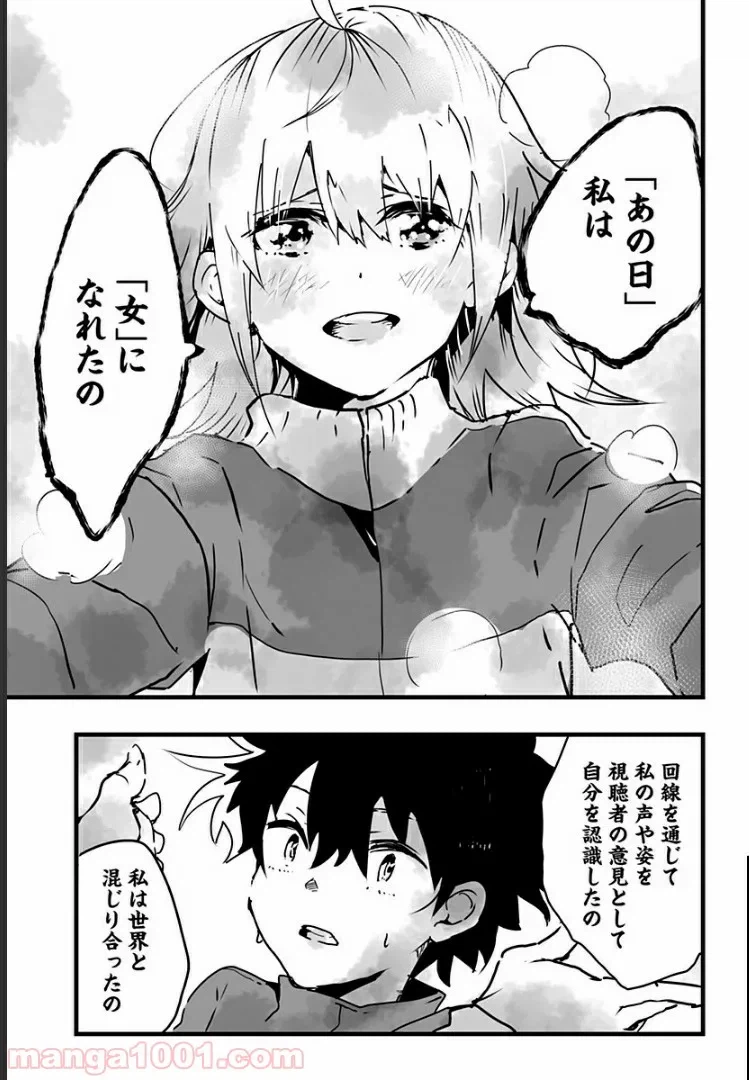 ページ 25 — 第7話