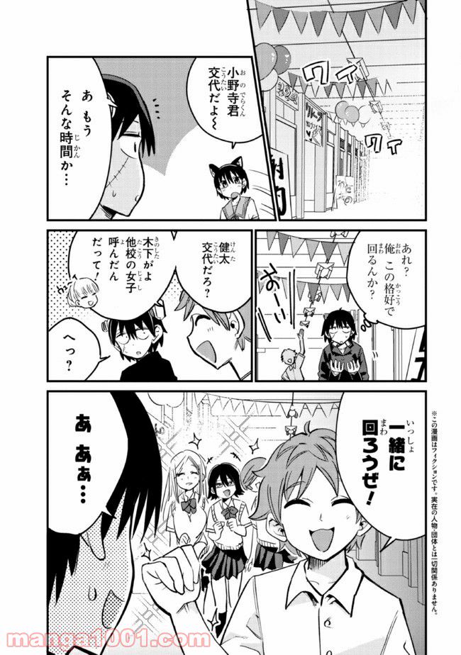 ページ 3 — 第24.1話