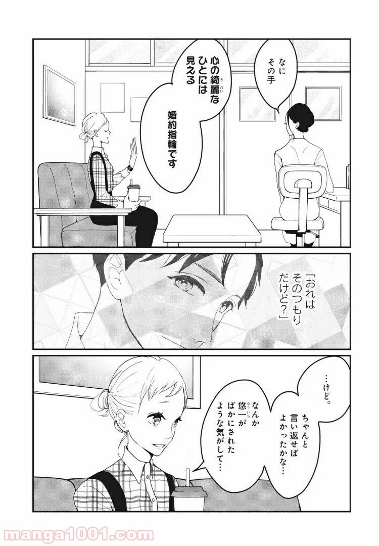 ページ 12 — 第18.1話