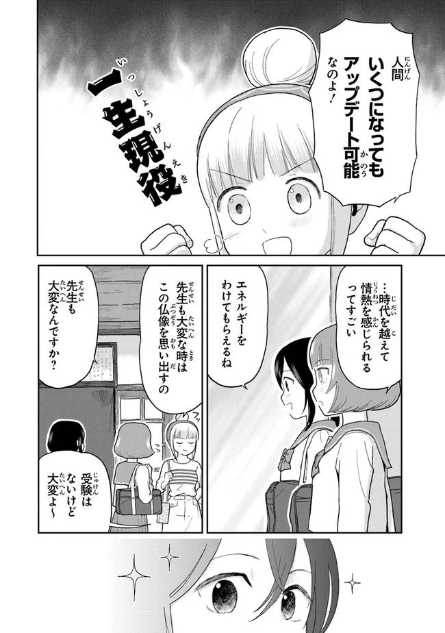 ページ 12 — 第7話