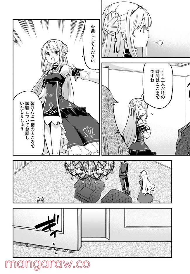 ページ 28 — 第18話