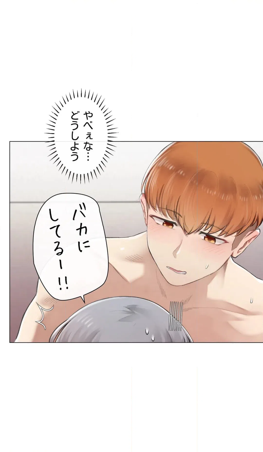 ページ 6 — 第4話