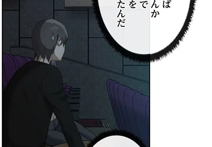 ページ 4 — 第8話